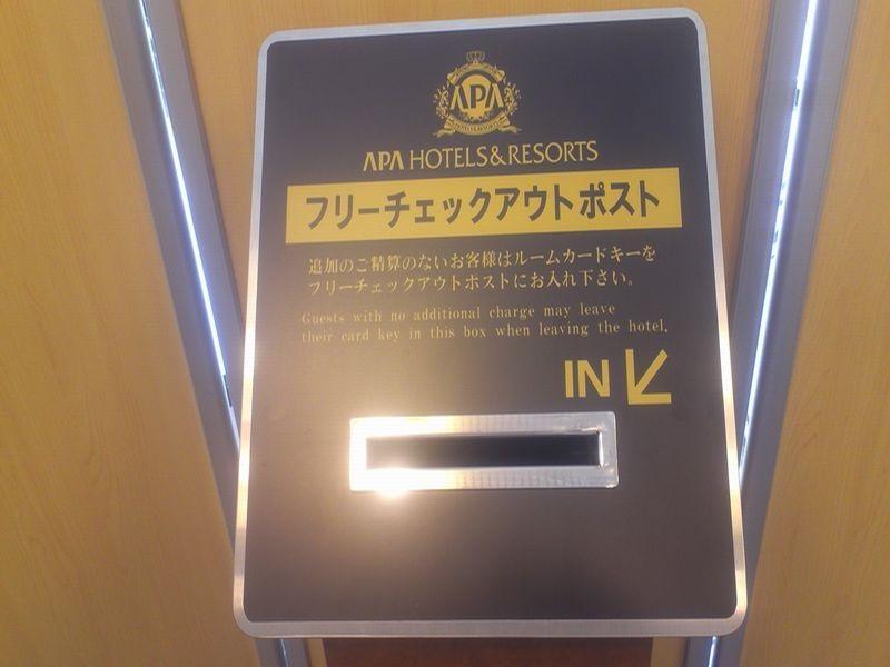 Apa Hotel Tokushima Ekimae Esterno foto