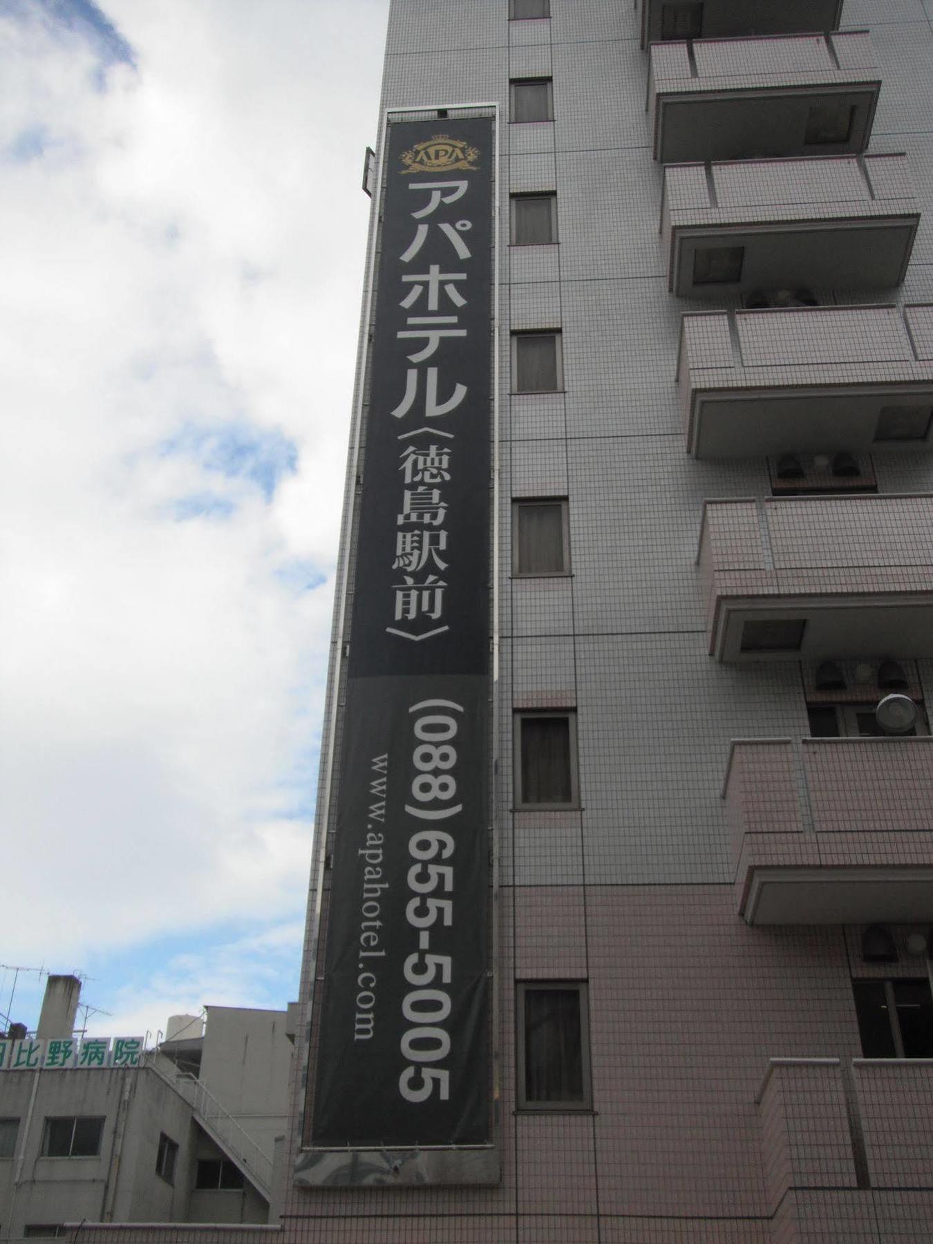 Apa Hotel Tokushima Ekimae Esterno foto