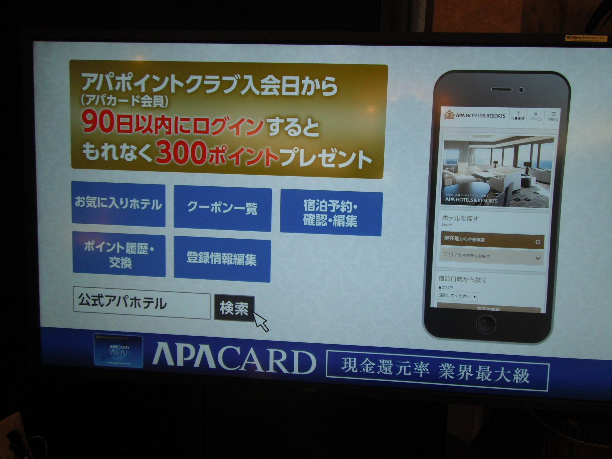 Apa Hotel Tokushima Ekimae Esterno foto